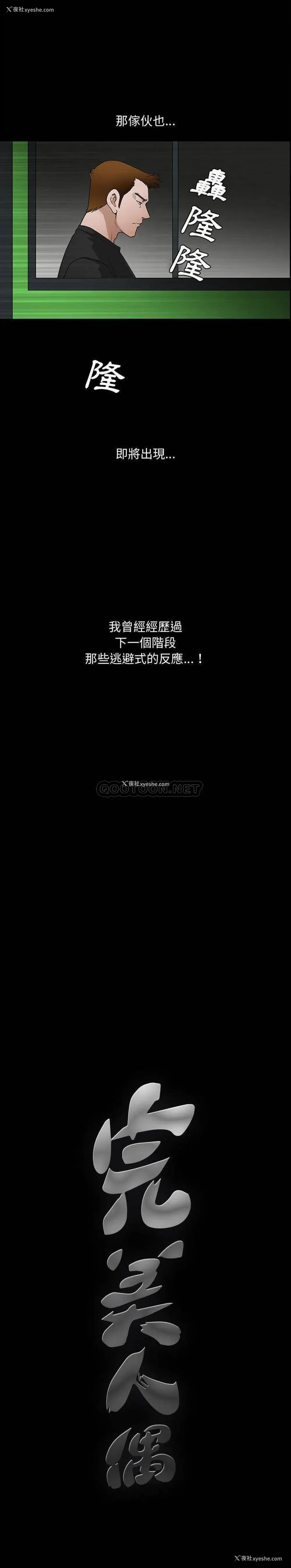 16P - 完美人偶