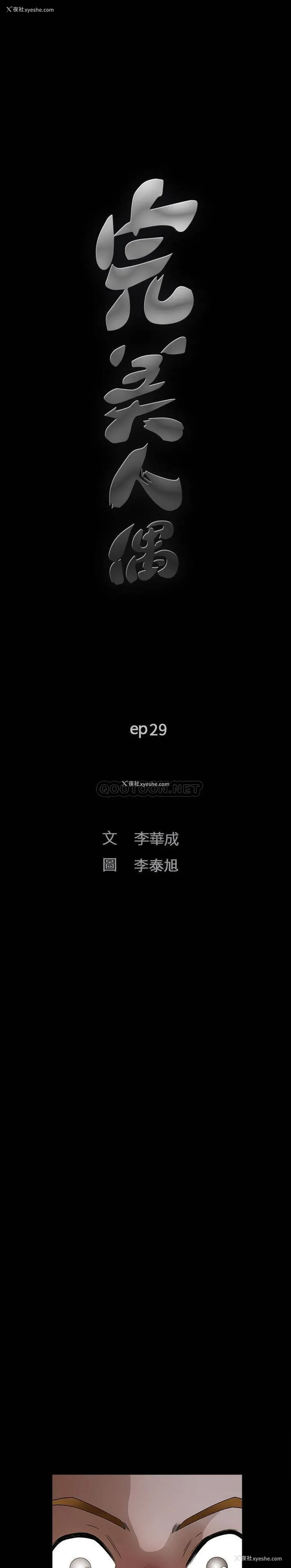 2P - 完美人偶