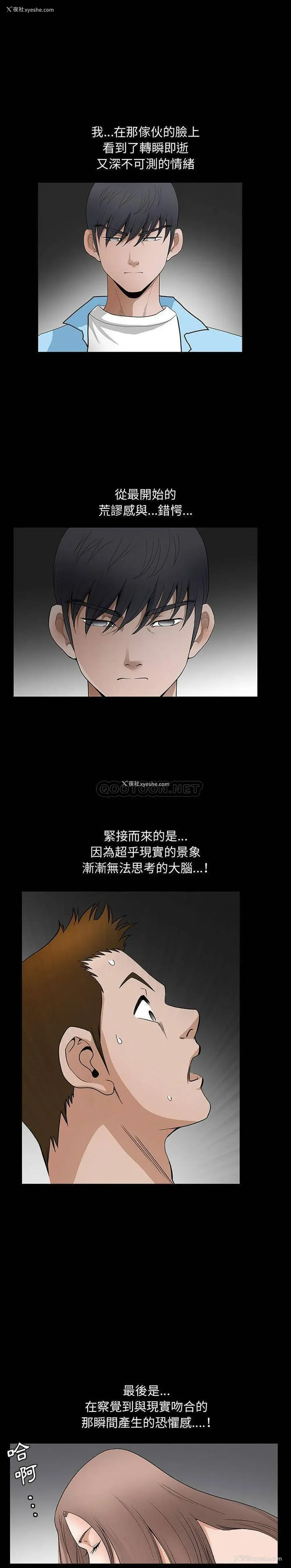 4P - 完美人偶
