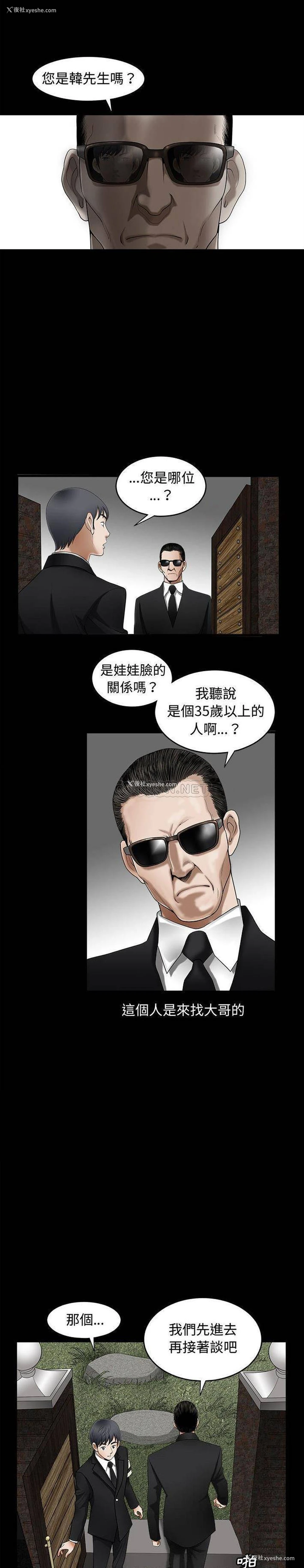 11P - 完美人偶