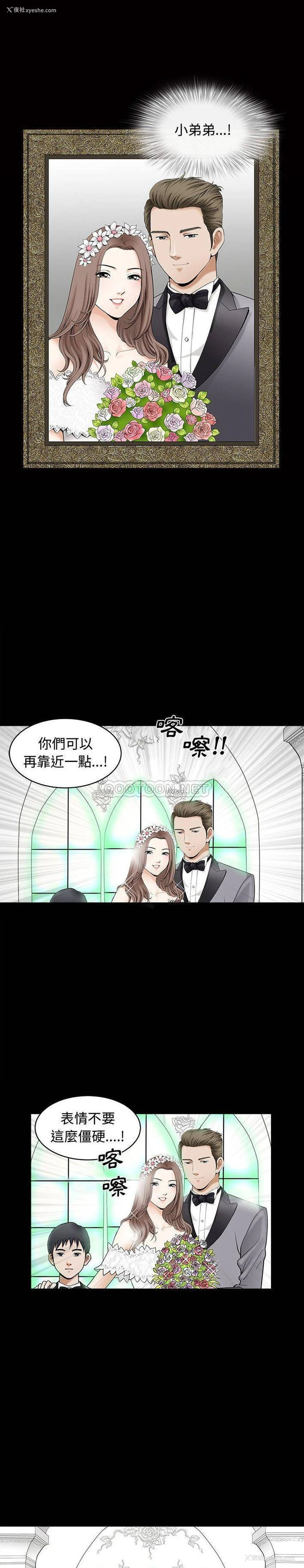 3P - 完美人偶