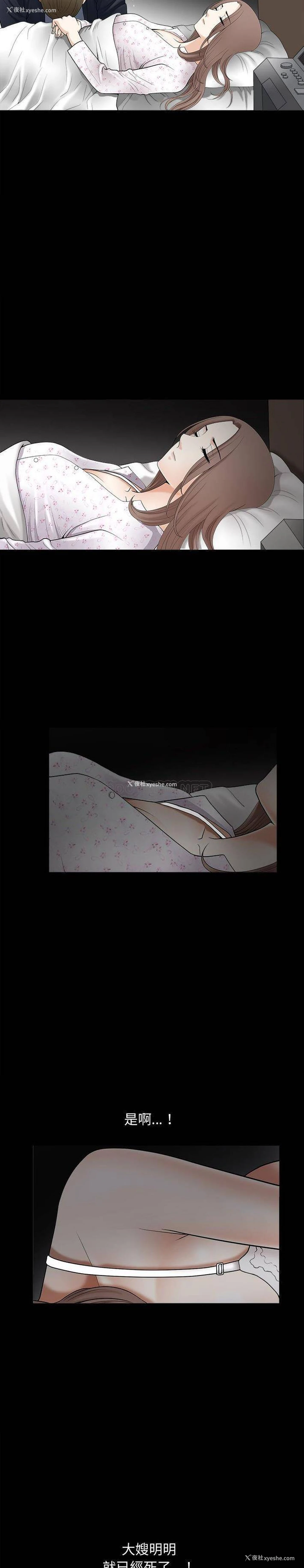 8P - 完美人偶