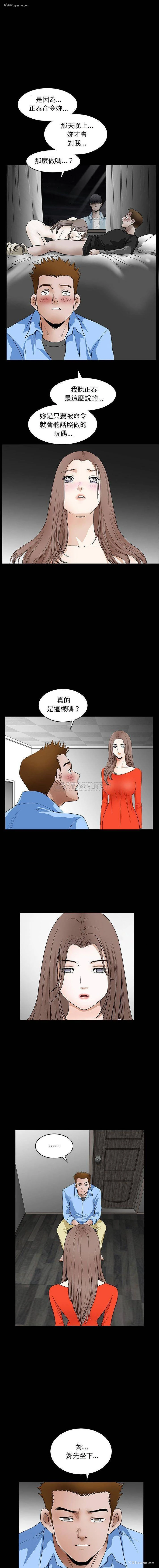 6P - 完美人偶