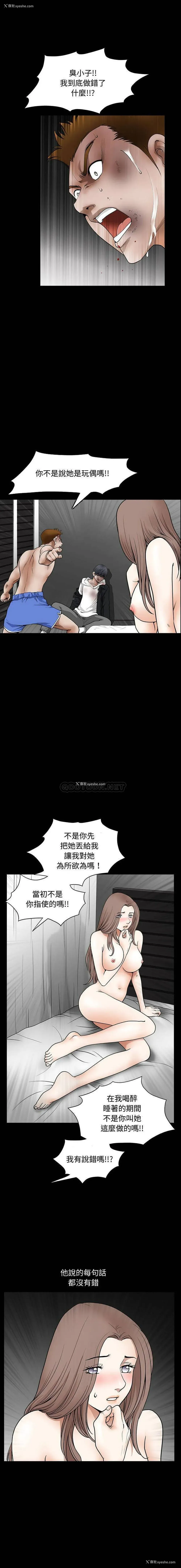5P - 完美人偶