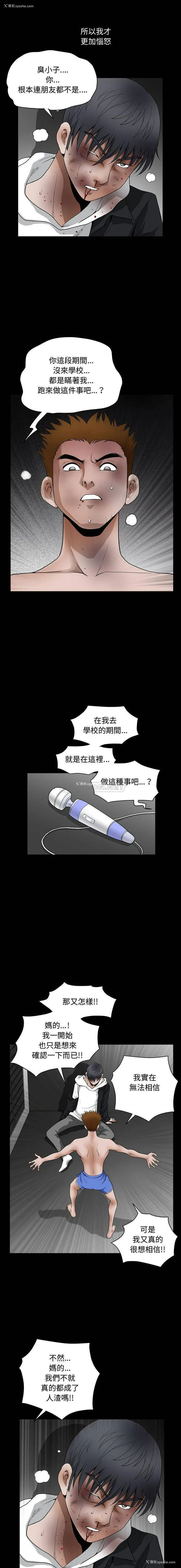 6P - 完美人偶