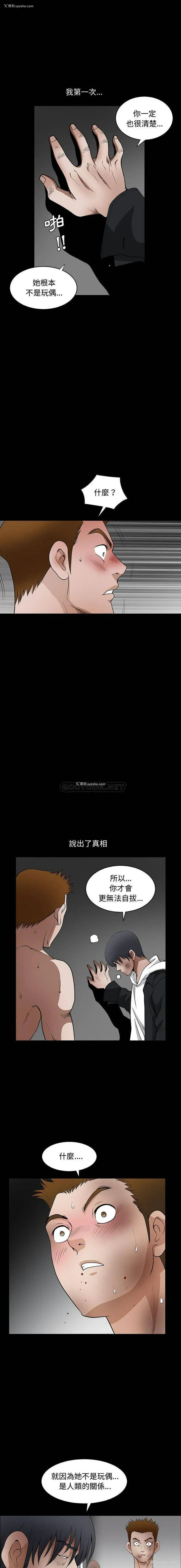 8P - 完美人偶