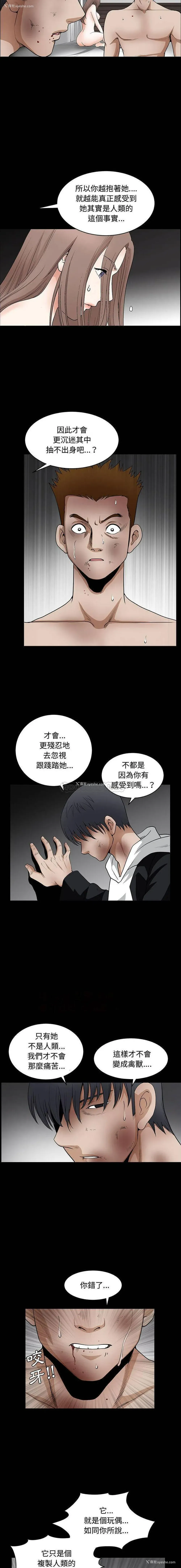 9P - 完美人偶