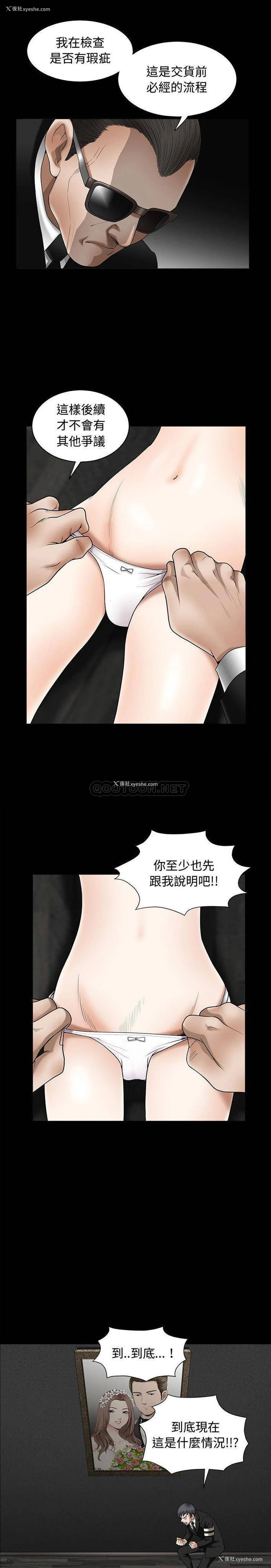 11P - 完美人偶