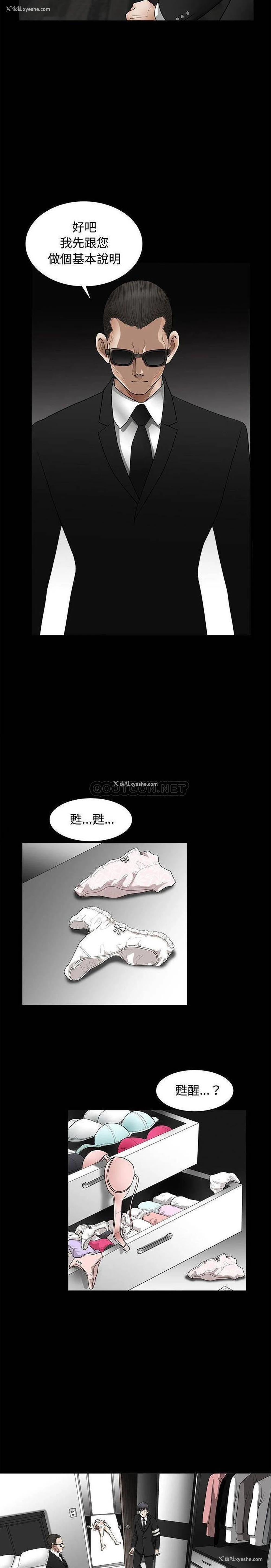13P - 完美人偶