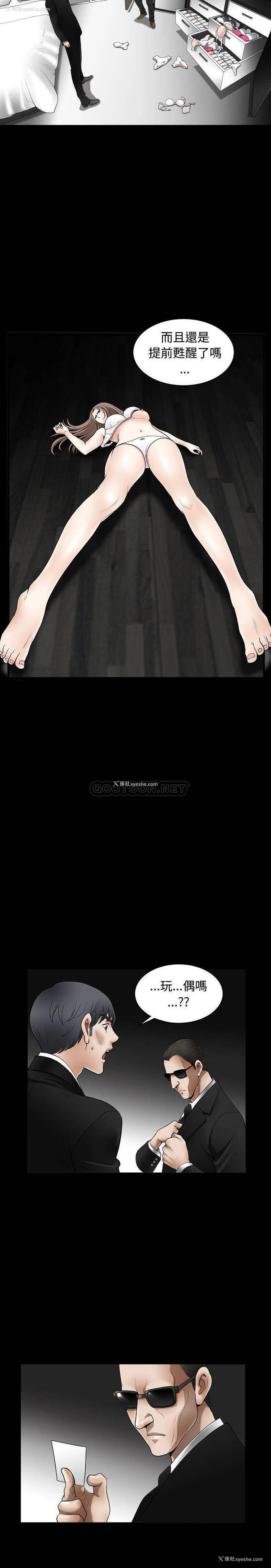 14P - 完美人偶