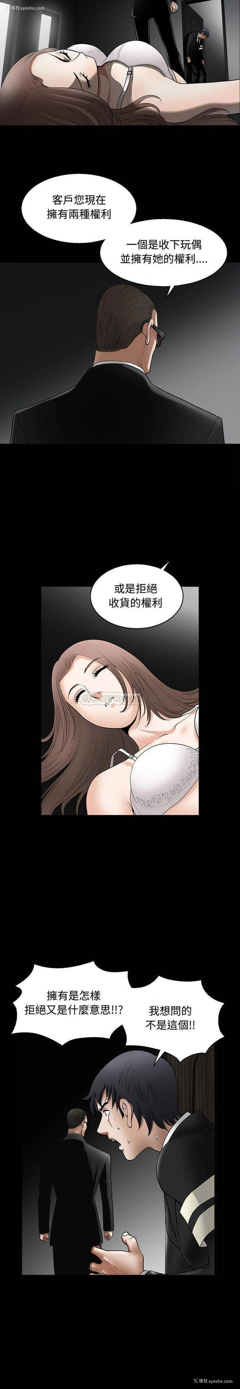 18P - 完美人偶