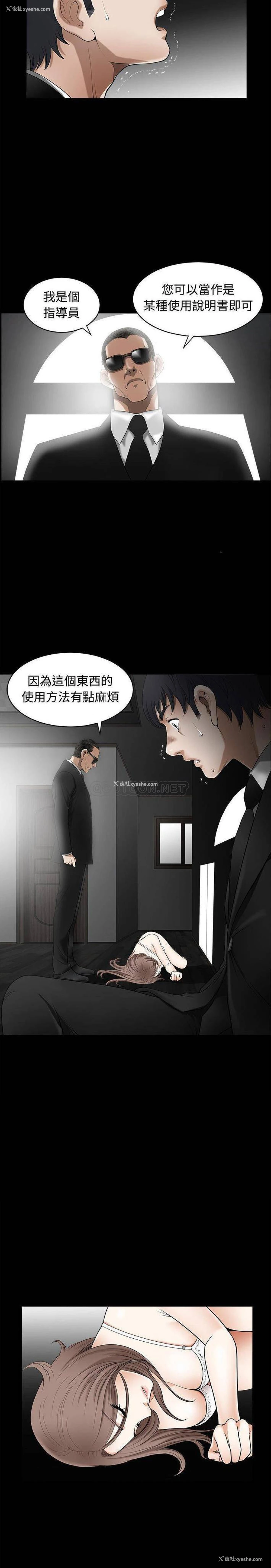 5P - 完美人偶
