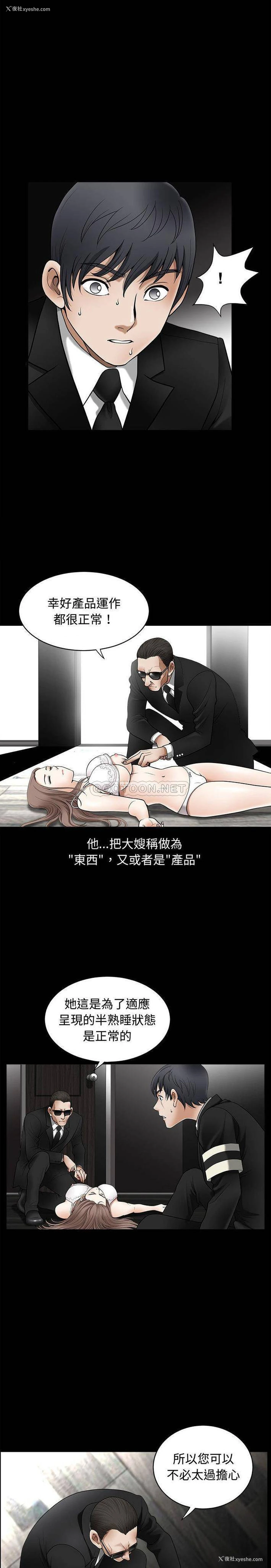 9P - 完美人偶