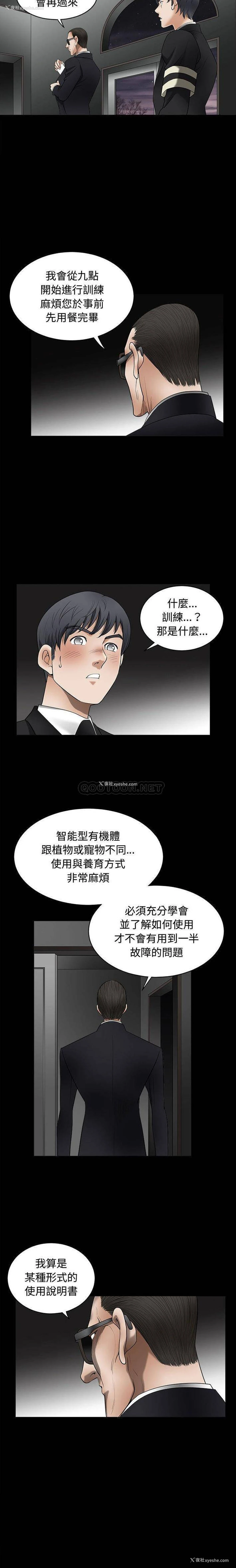 15P - 完美人偶