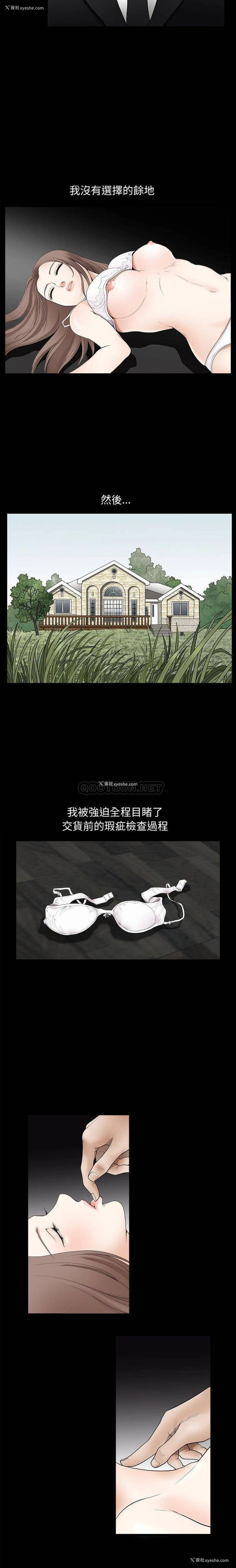 4P - 完美人偶