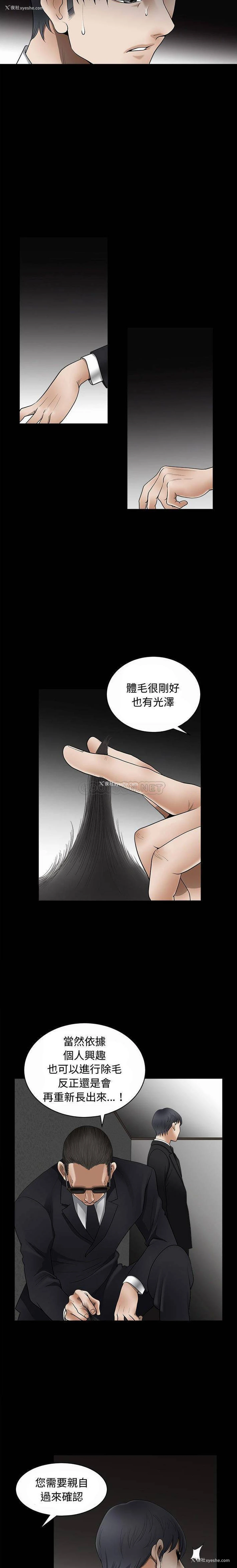 9P - 完美人偶
