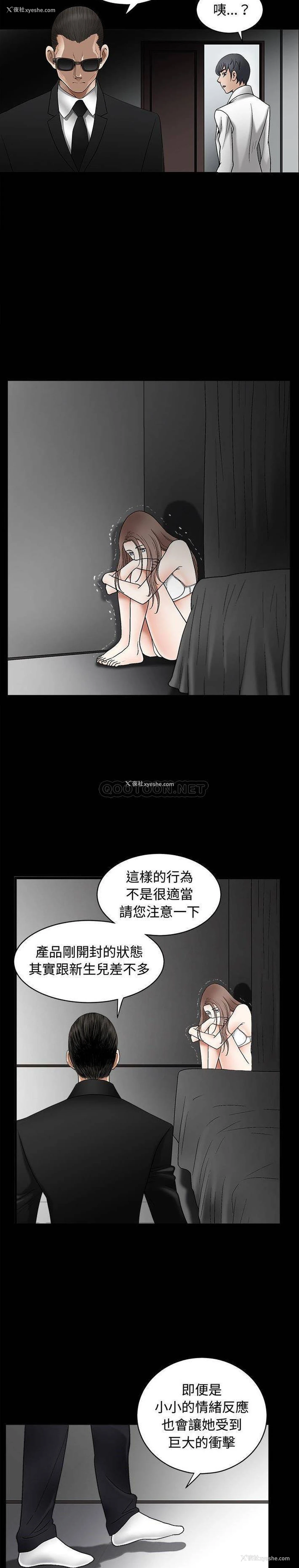 11P - 完美人偶