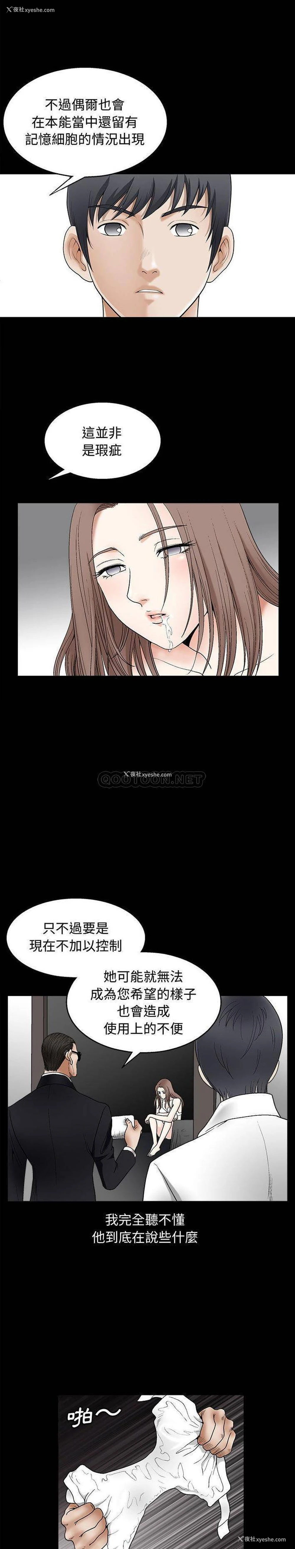 15P - 完美人偶