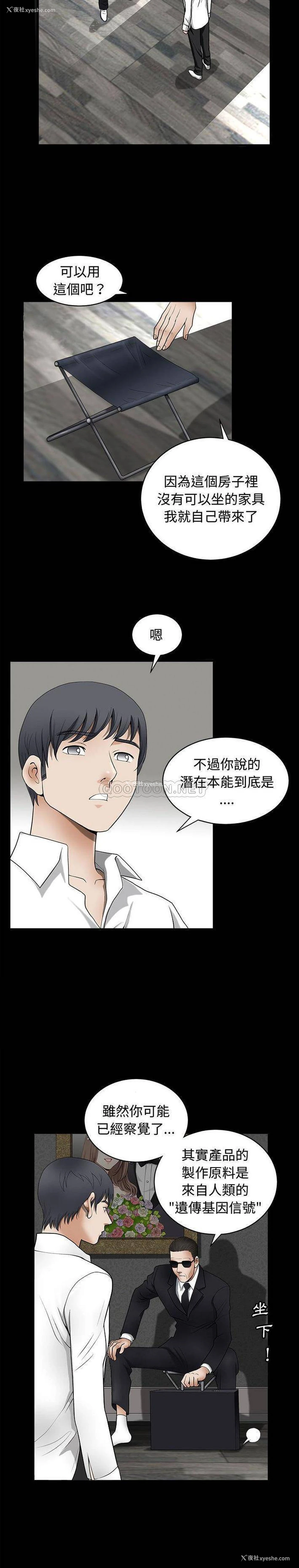 7P - 完美人偶