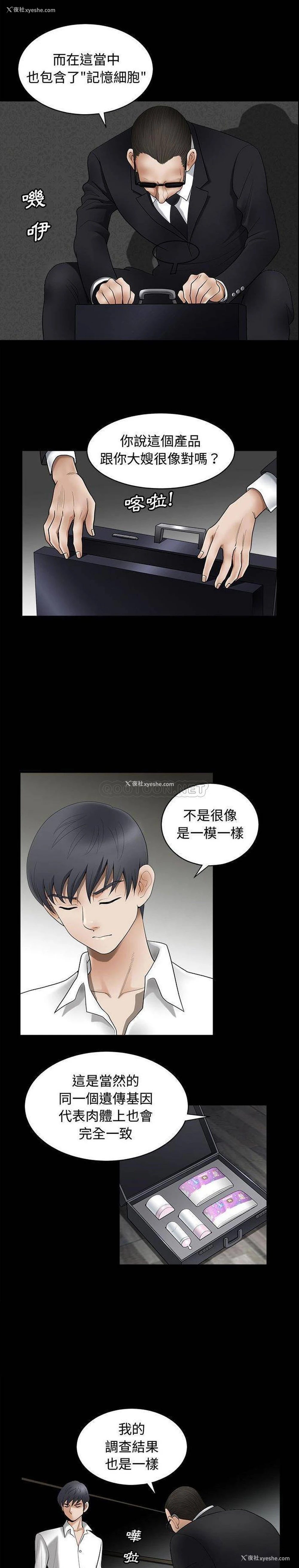 8P - 完美人偶