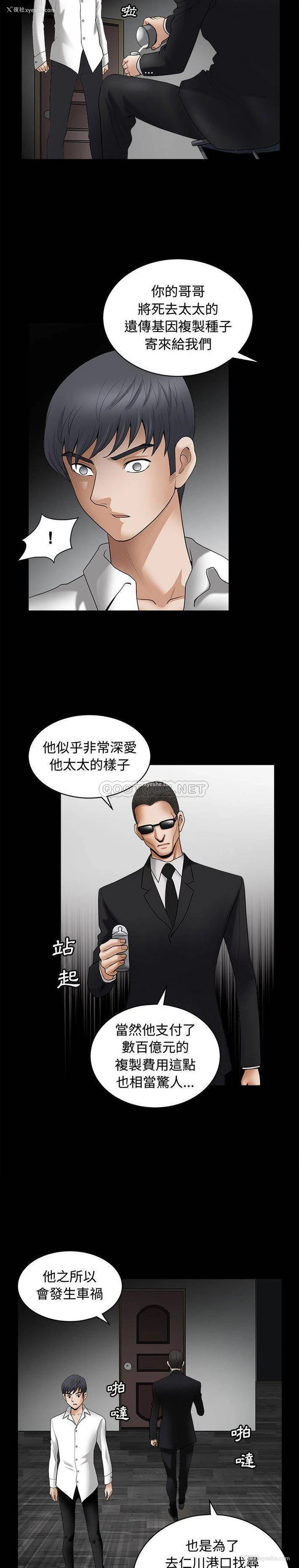 9P - 完美人偶