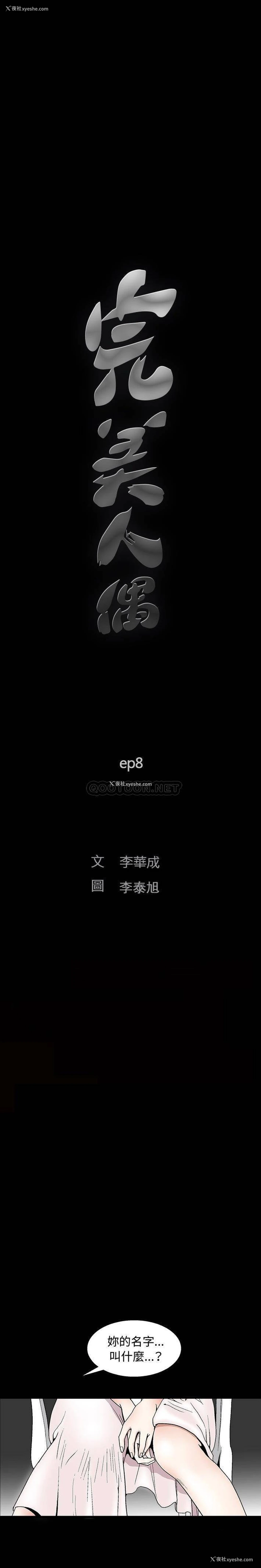 7P - 完美人偶