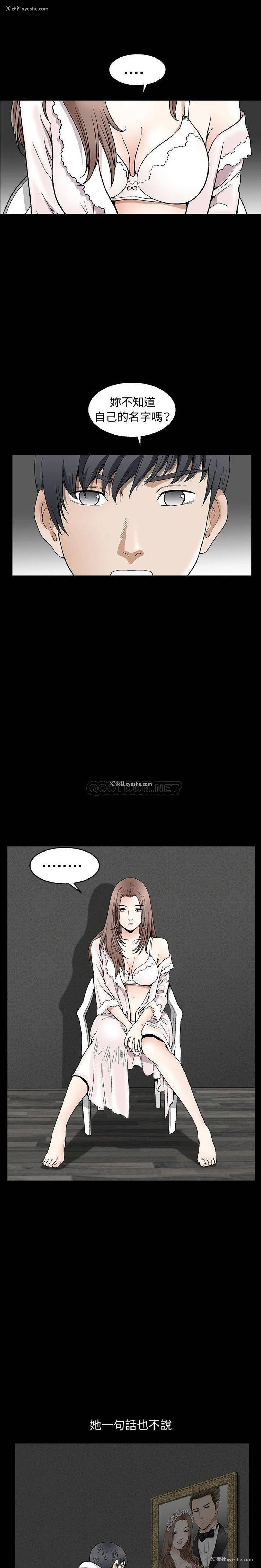 8P - 完美人偶