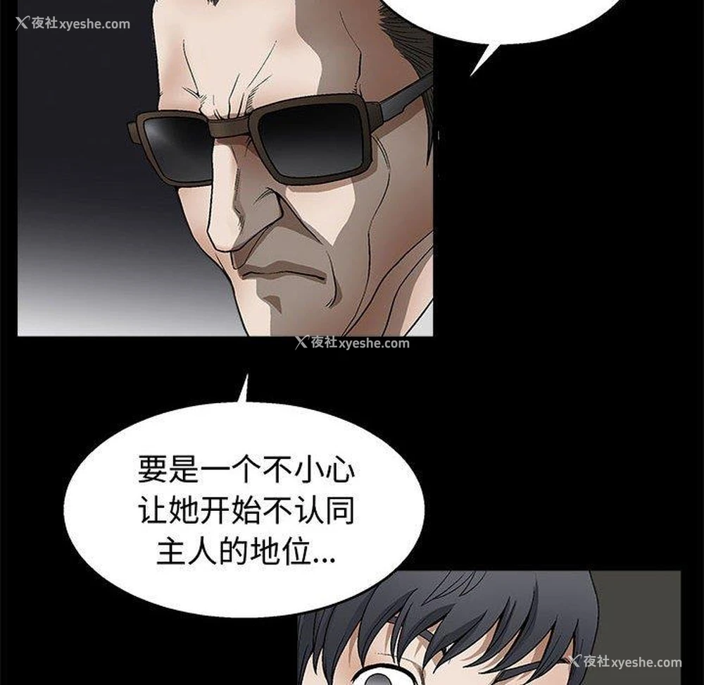 61P - 完美人偶