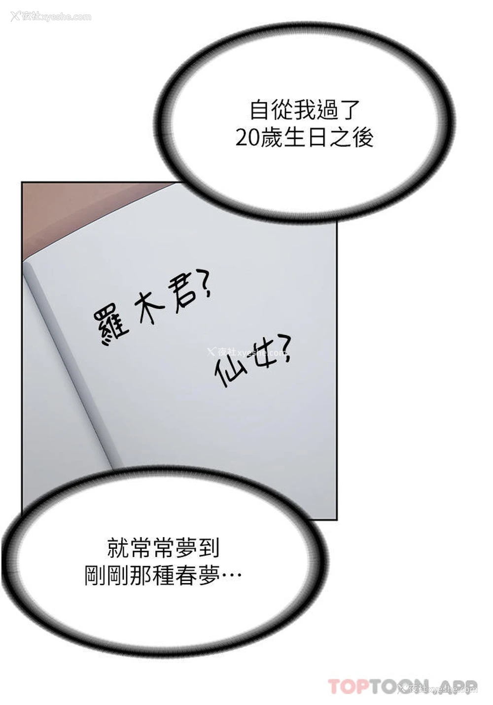 17P - 消灾解饿
