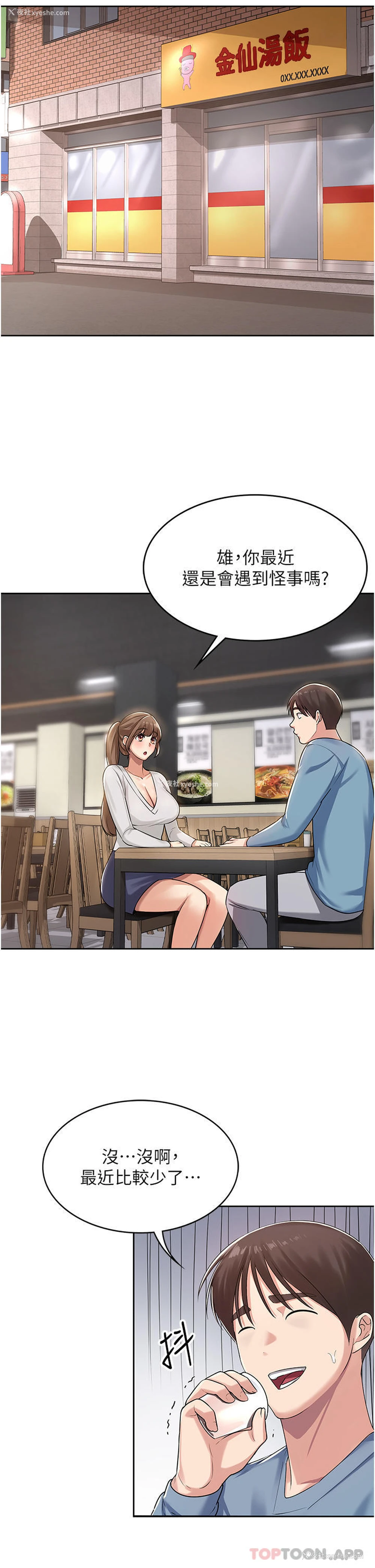 37P - 消灾解饿