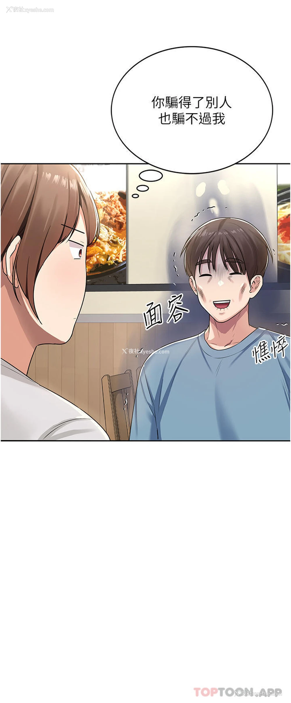 38P - 消灾解饿