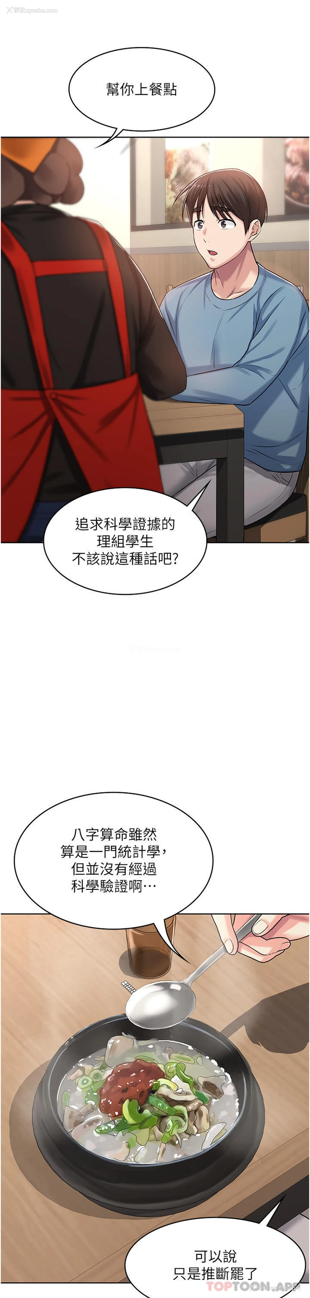 42P - 消灾解饿
