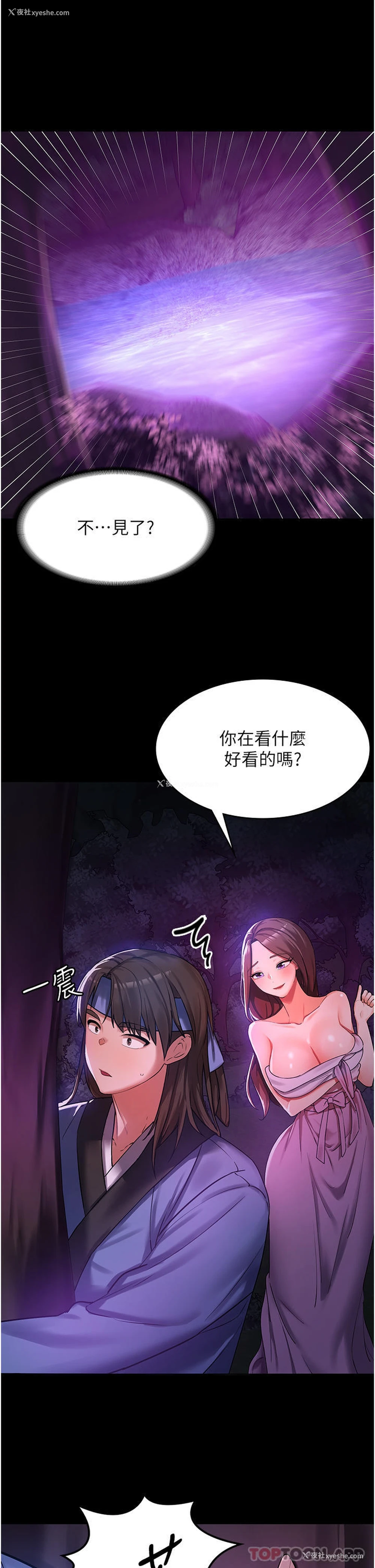 4P - 消灾解饿