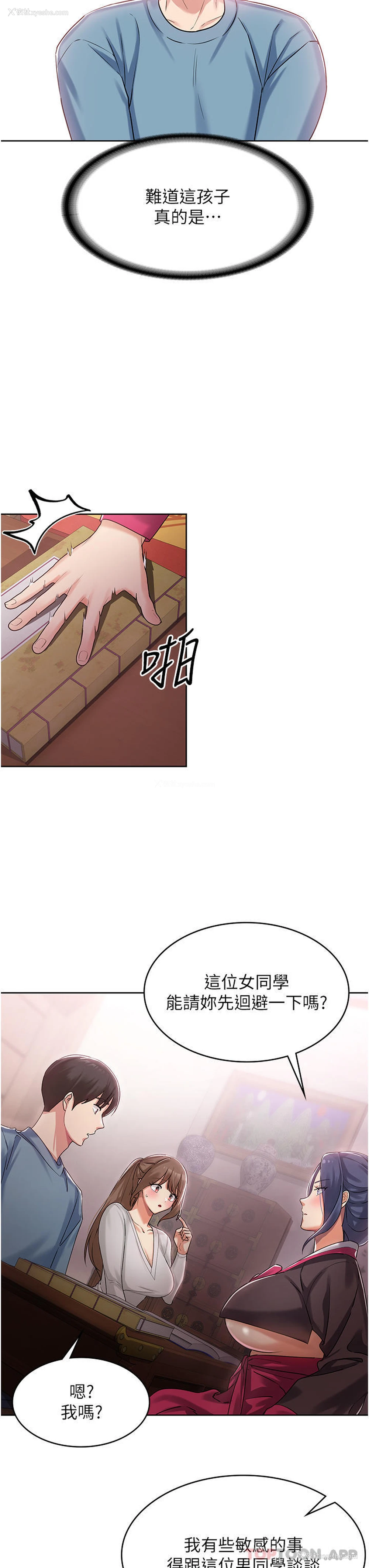 51P - 消灾解饿