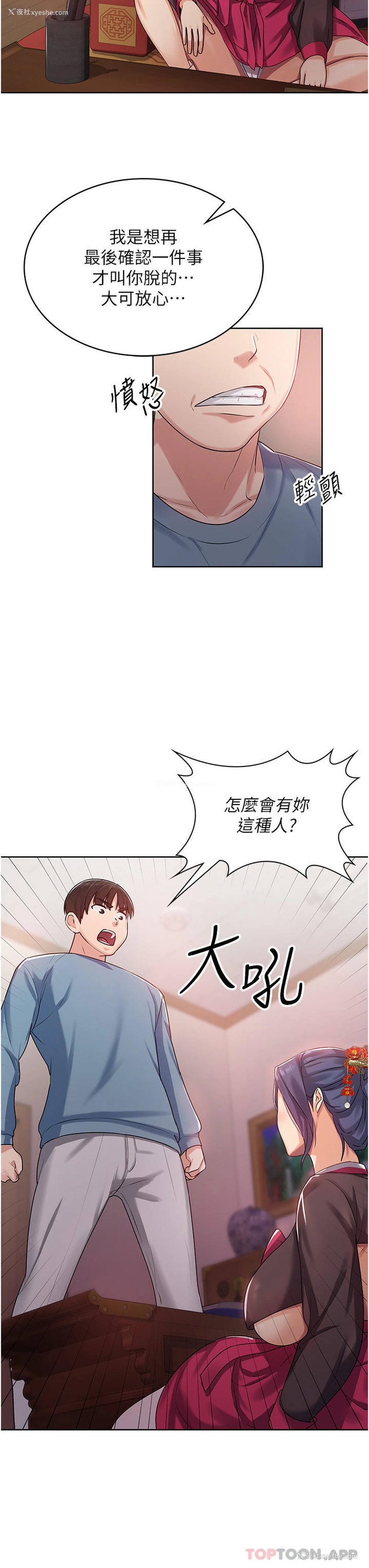 56P - 消灾解饿