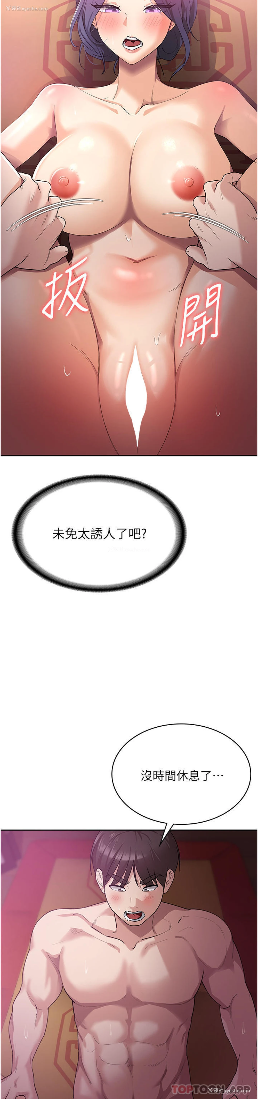 8P - 消灾解饿