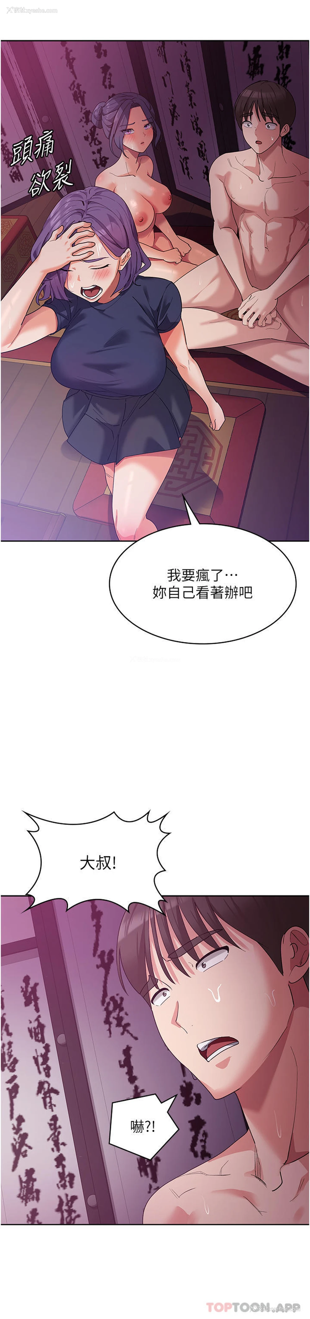 12P - 消灾解饿
