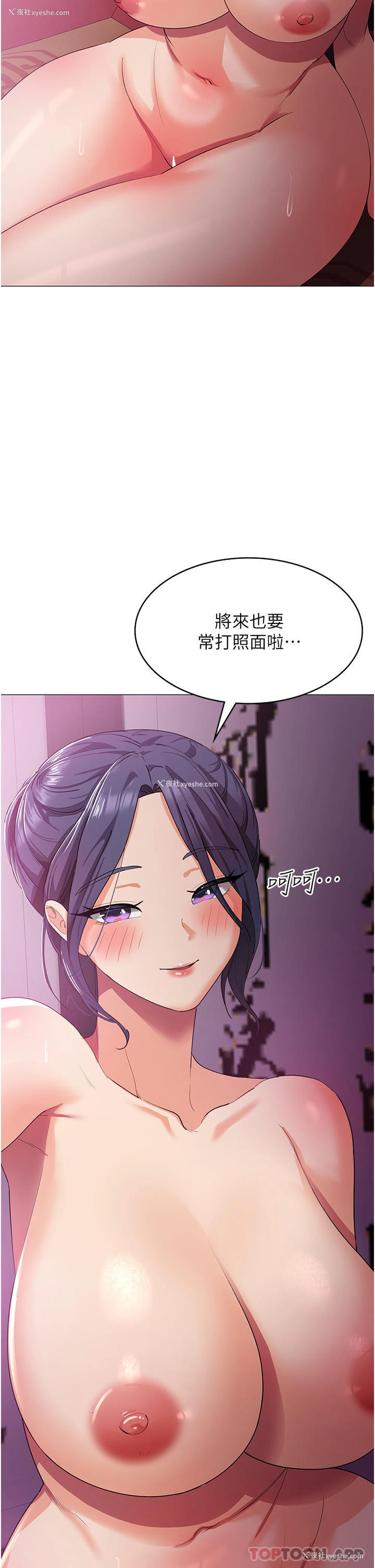 26P - 消灾解饿