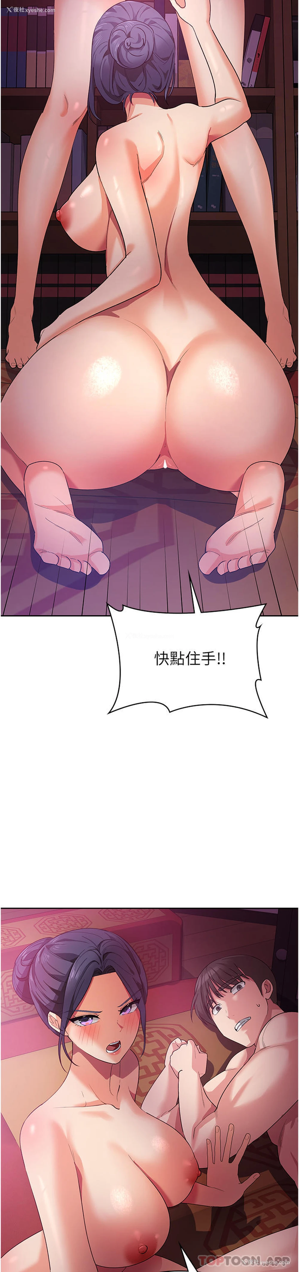8P - 消灾解饿