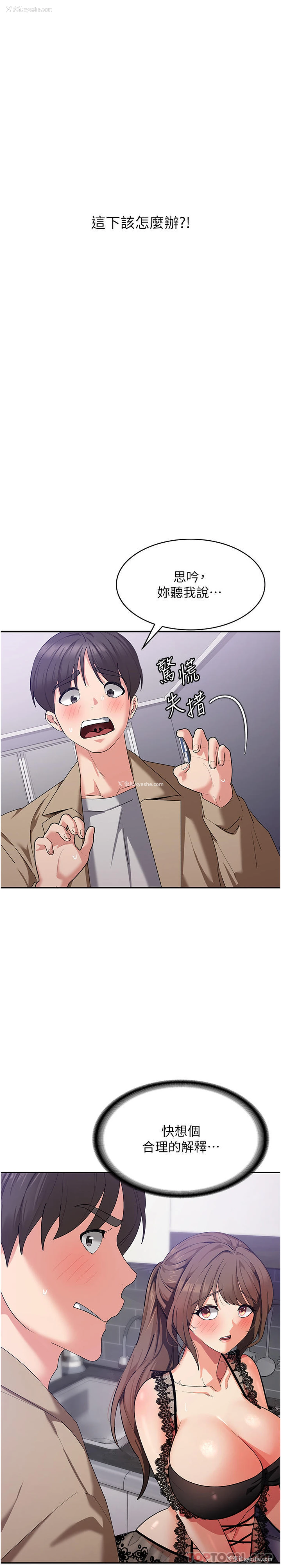 3P - 消灾解饿