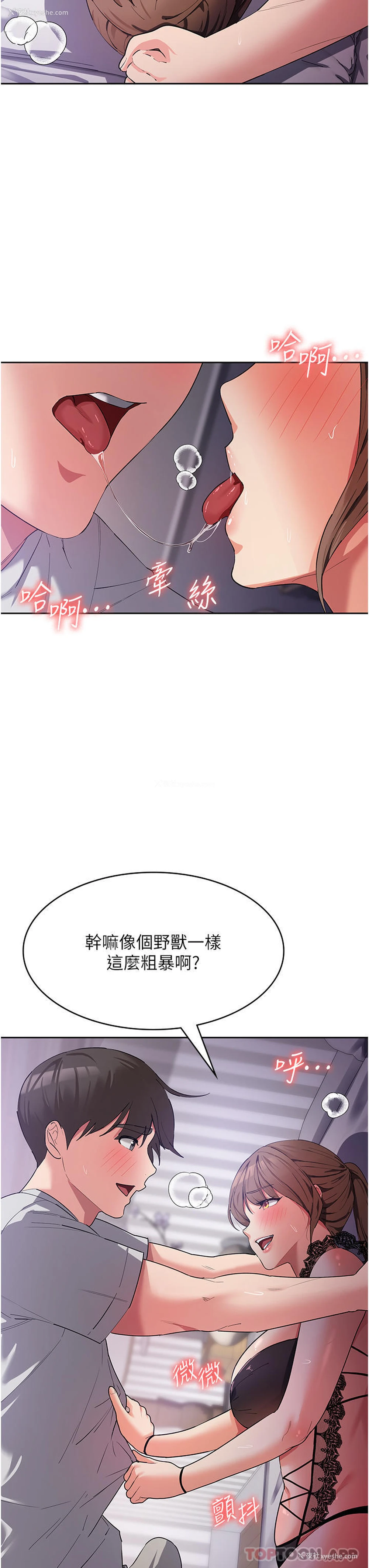 8P - 消灾解饿