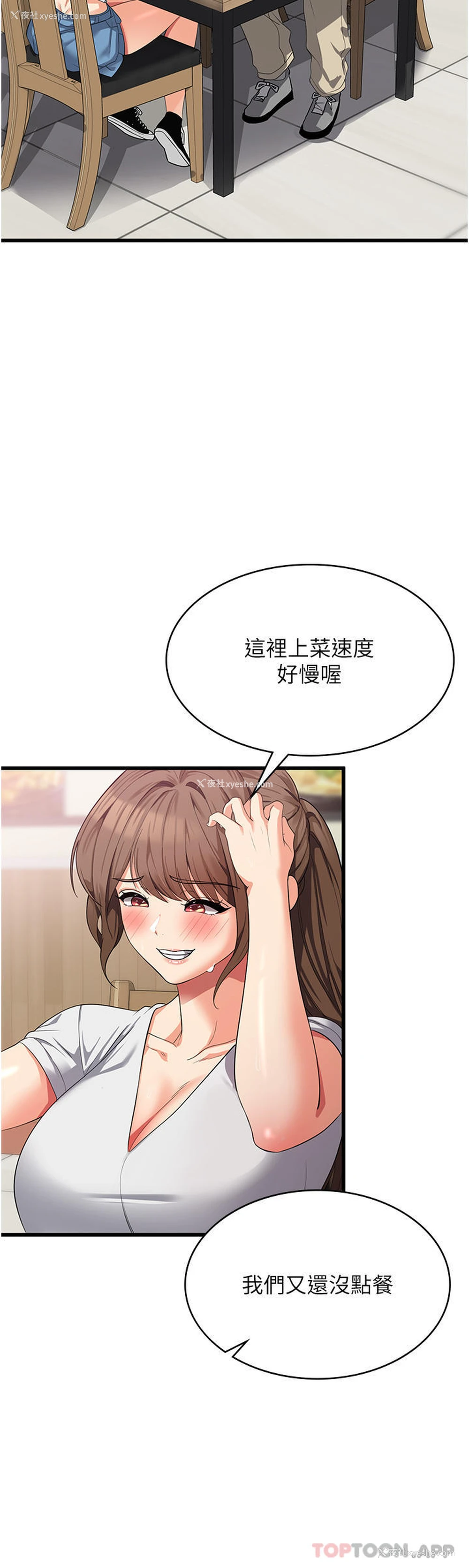 19P - 消灾解饿