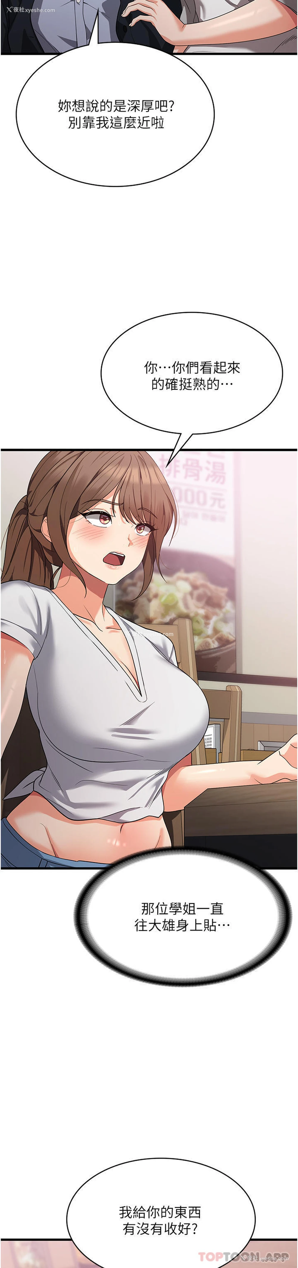 26P - 消灾解饿