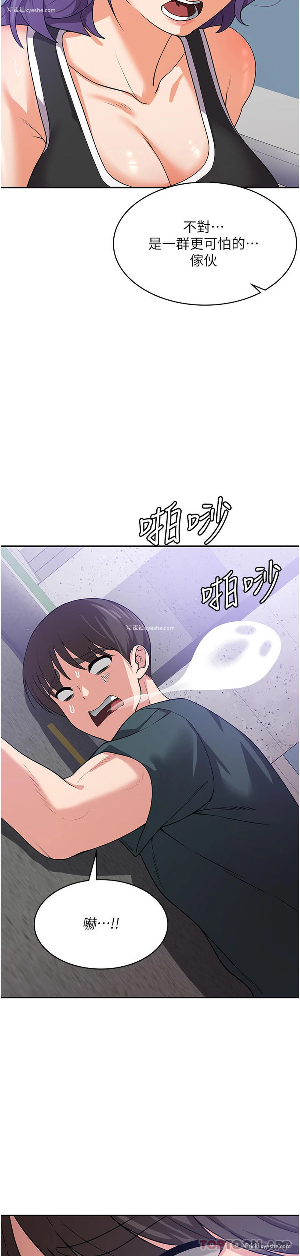 2P - 消灾解饿