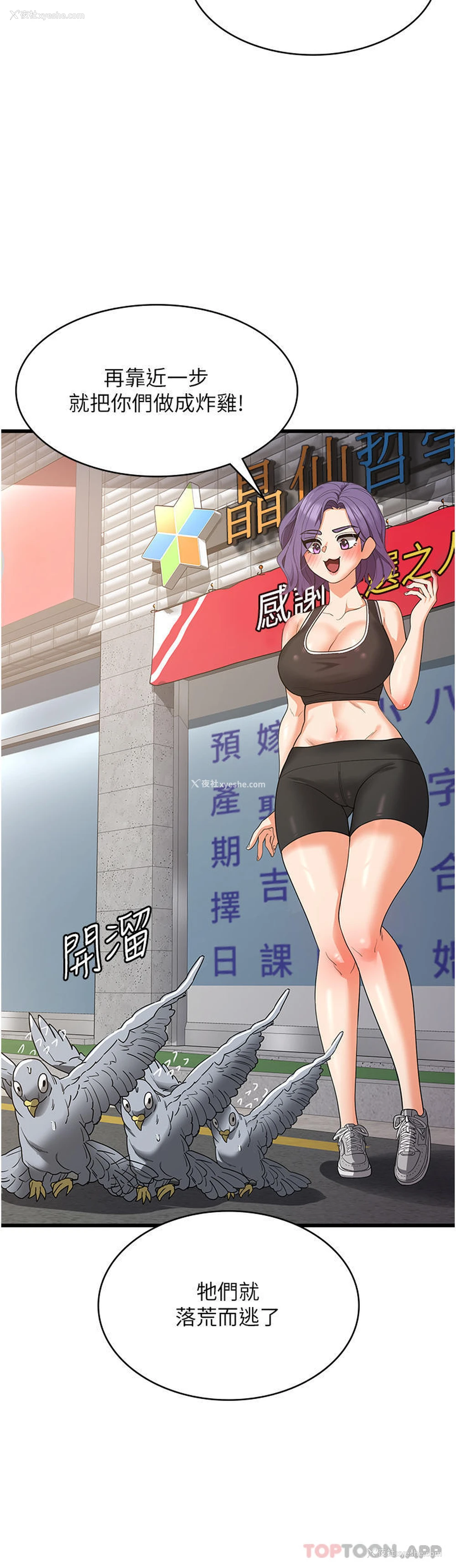 38P - 消灾解饿