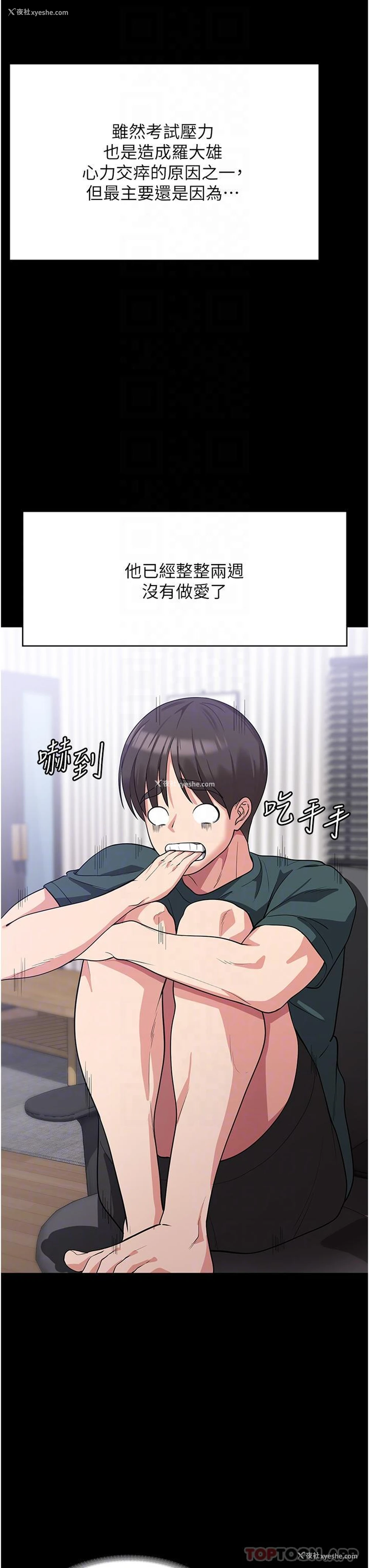 4P - 消灾解饿
