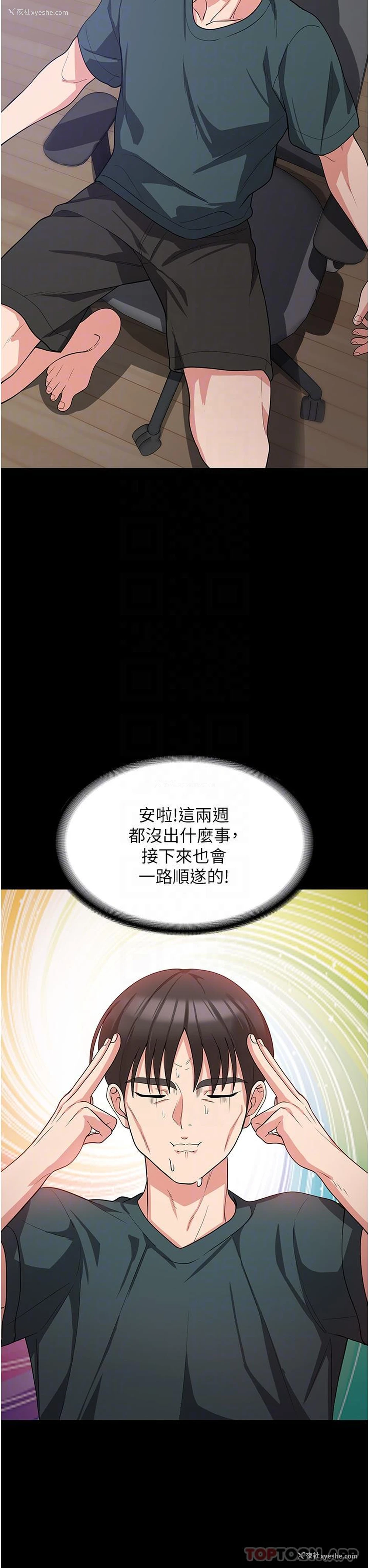 8P - 消灾解饿