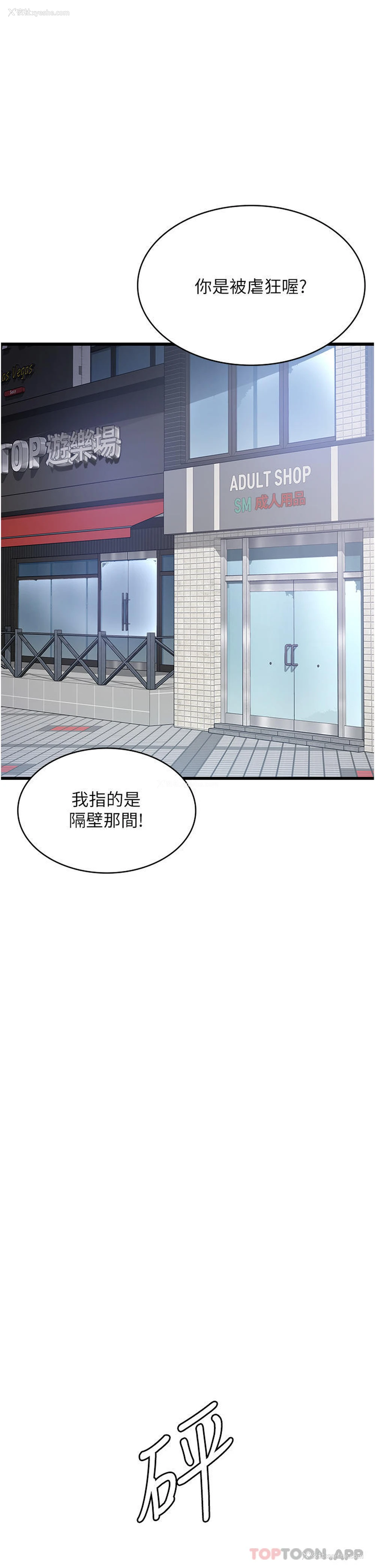 11P - 消灾解饿