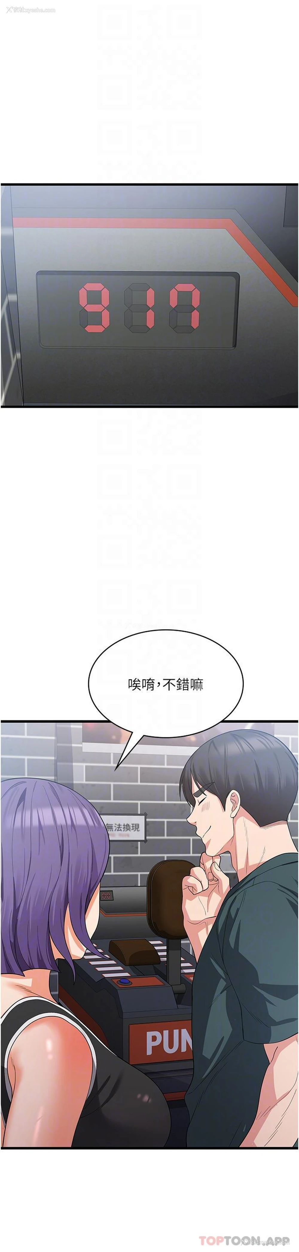 12P - 消灾解饿