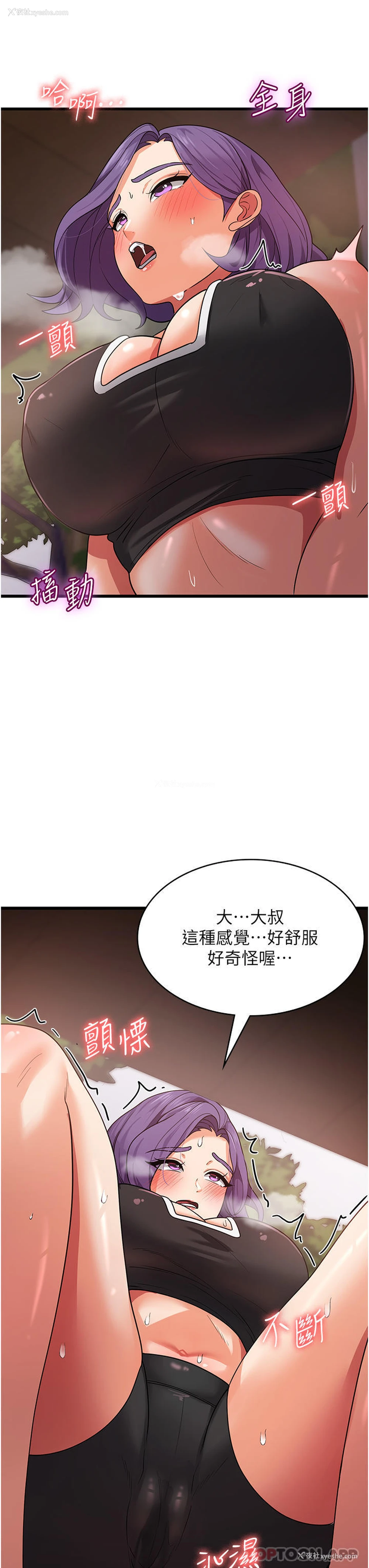 36P - 消灾解饿